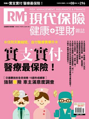 實支實付,醫療最保險!