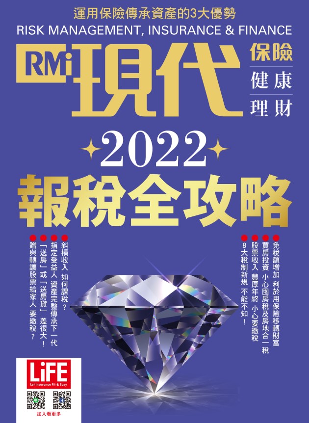 報稅全攻略