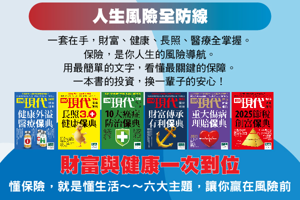 現代保險行銷保典任選20本1000元
