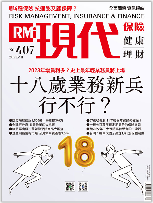 十八歲業務新兵行不行?