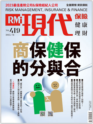 商保健保的分與合