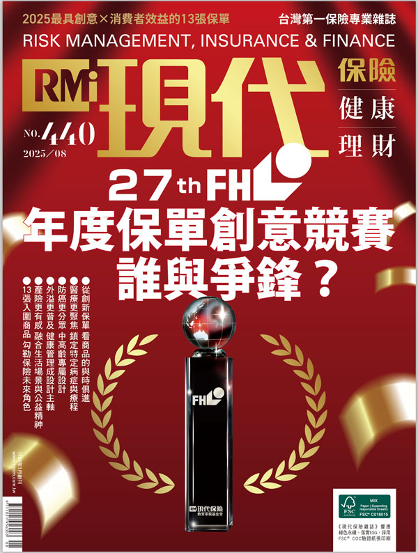 年度保單創意創賽 誰與爭鋒?