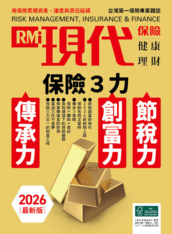 保險3力 節稅力 創富力 傳承力