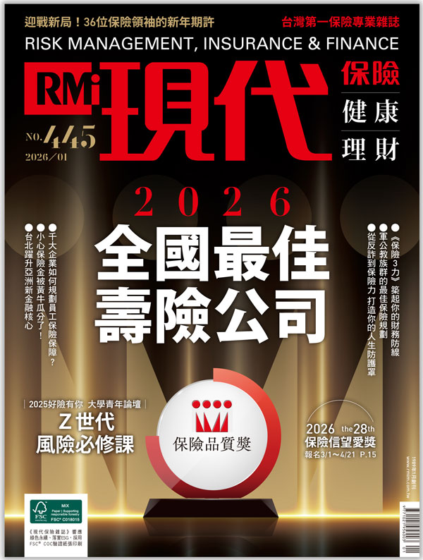 2026全國最佳壽險公司排行榜