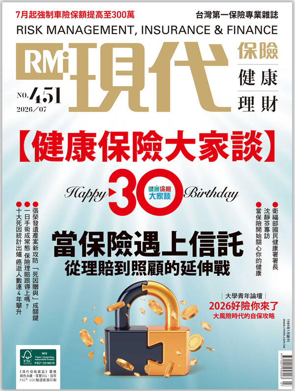 當保險遇上信託 從理賠到照顧的延伸戰
