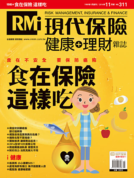 食在保險這樣吃