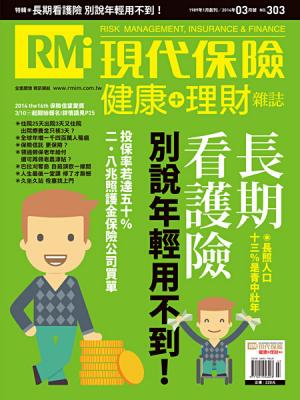 長期看護險,別說年輕用不到!